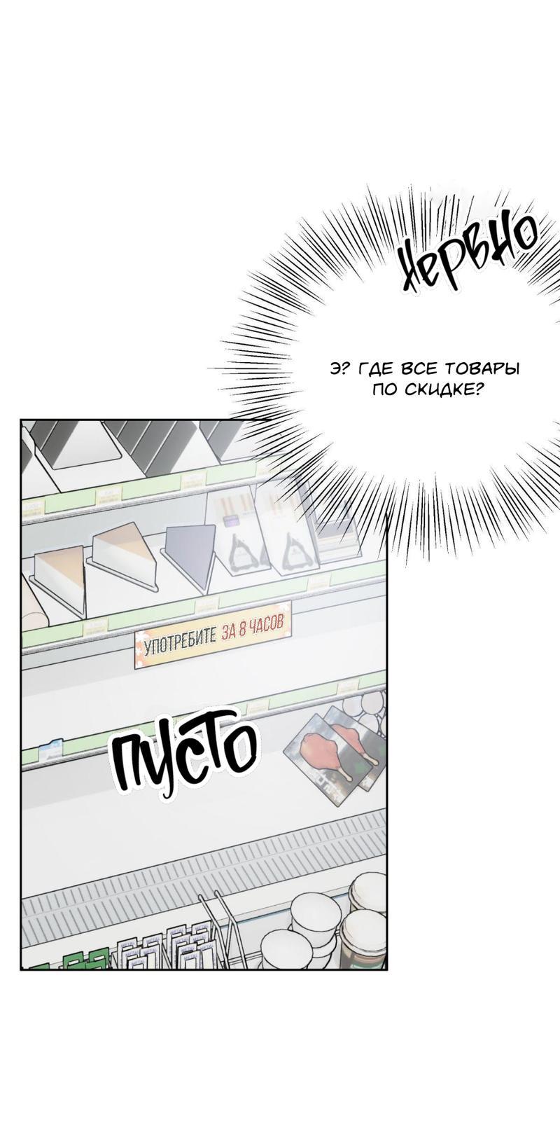 Манга Предопределено судьбой - Глава 10 Страница 60