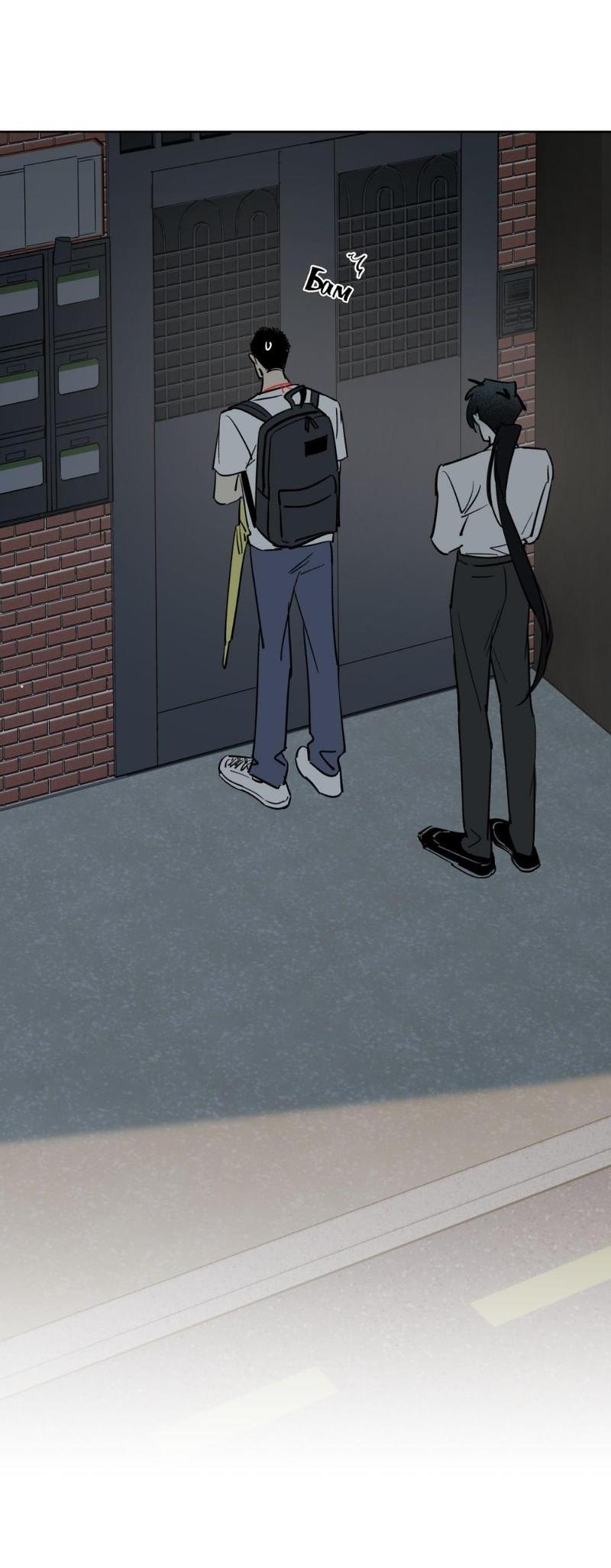 Манга Предопределено судьбой - Глава 10 Страница 12