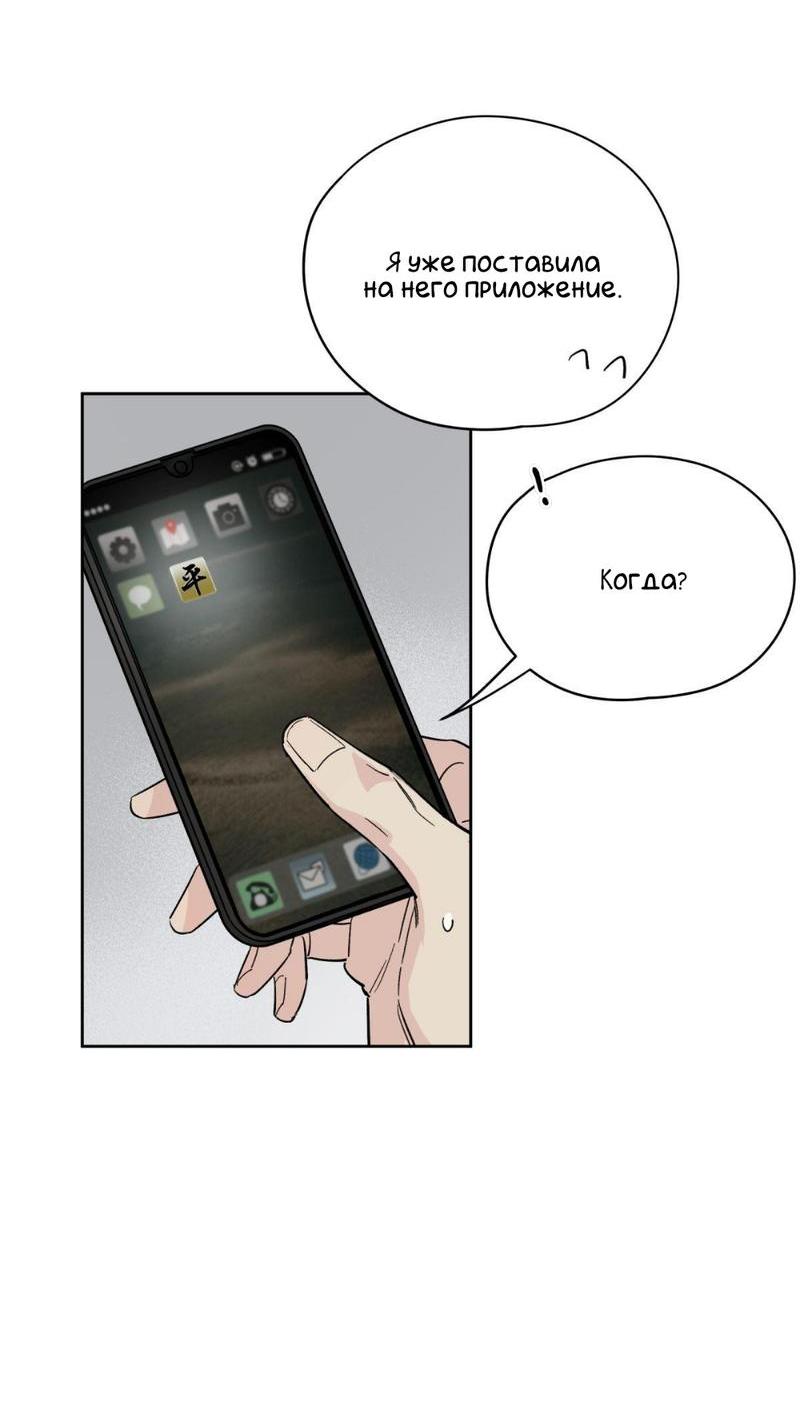 Манга Предопределено судьбой - Глава 9 Страница 8