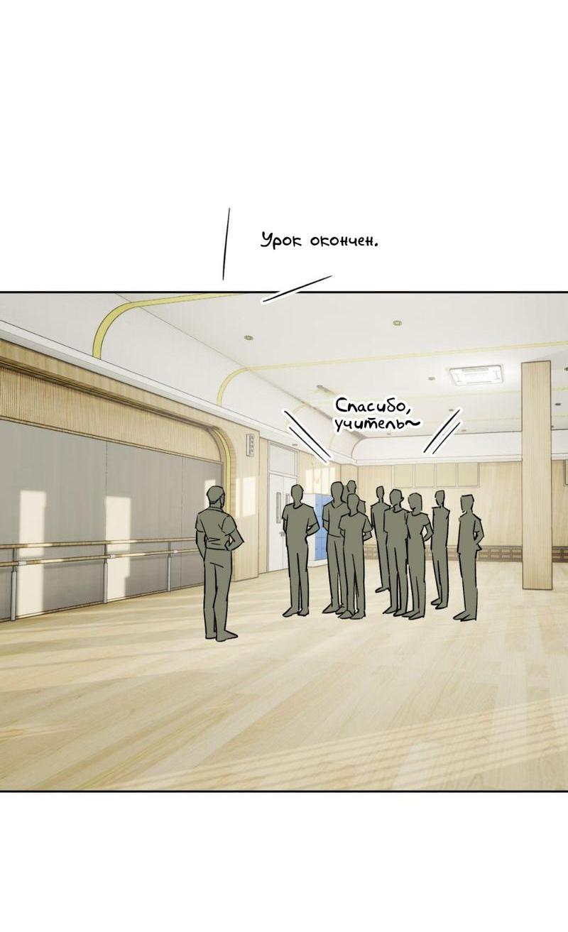 Манга Предопределено судьбой - Глава 9 Страница 26