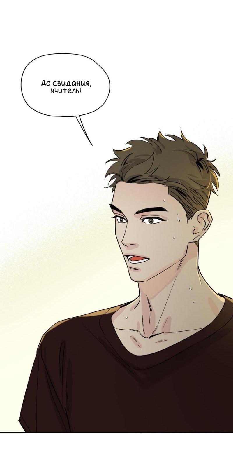 Манга Предопределено судьбой - Глава 9 Страница 28