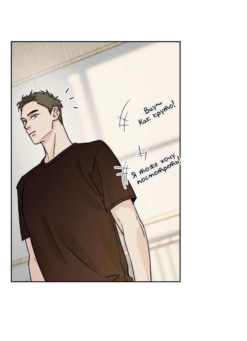 Манга Предопределено судьбой - Глава 9 Страница 29