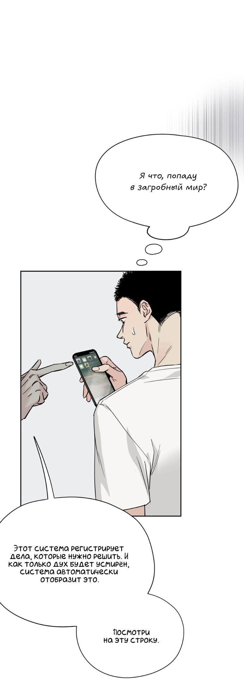 Манга Предопределено судьбой - Глава 9 Страница 9