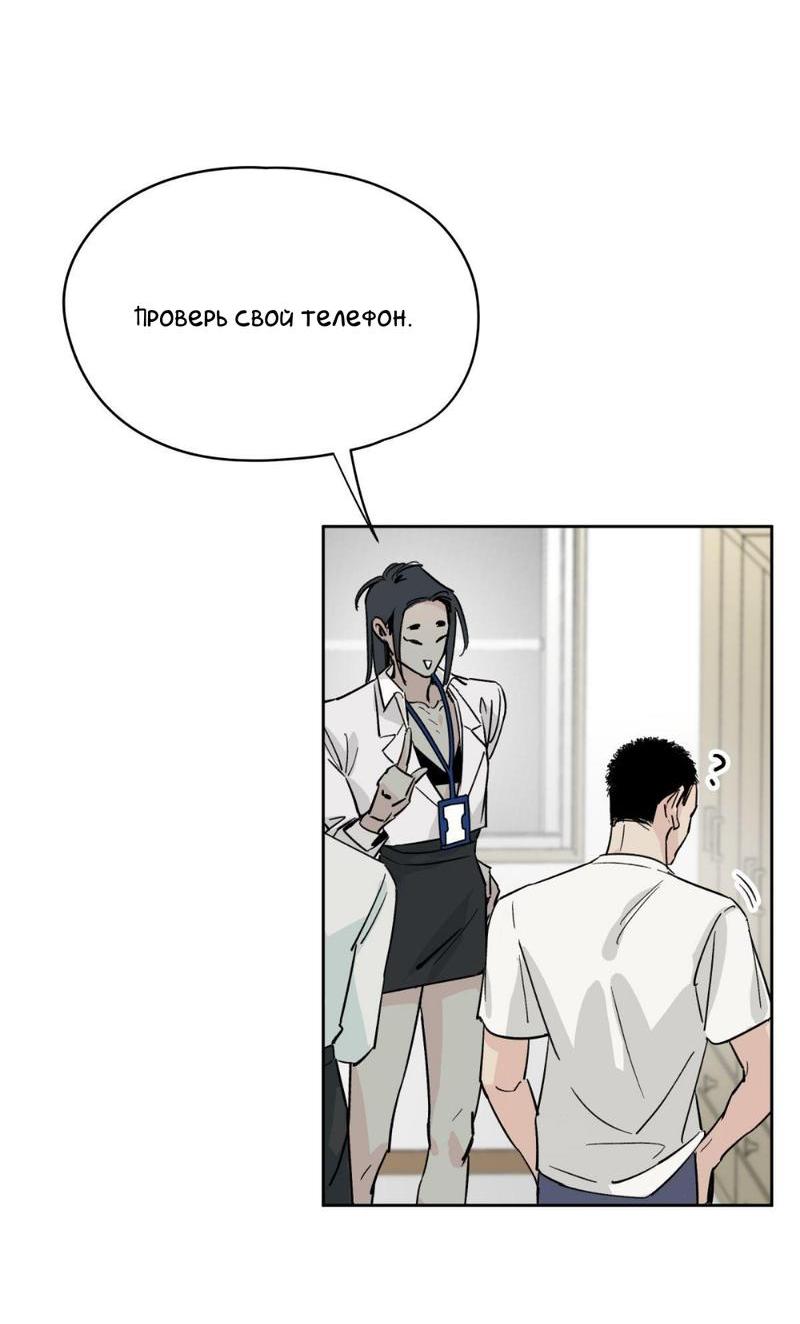 Манга Предопределено судьбой - Глава 9 Страница 7
