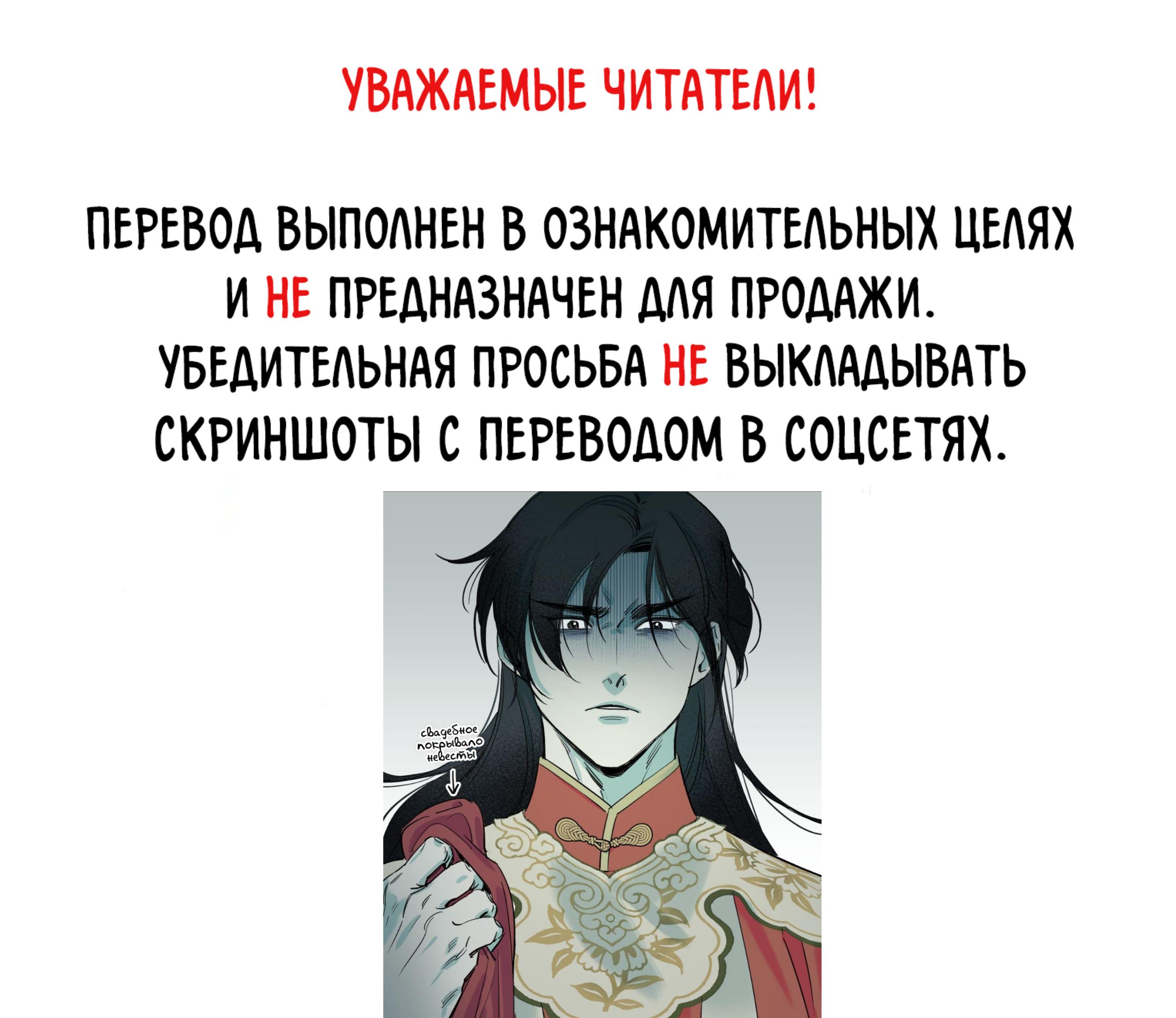 Манга Предопределено судьбой - Глава 9 Страница 1