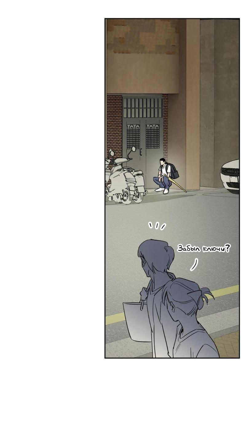 Манга Предопределено судьбой - Глава 9 Страница 62