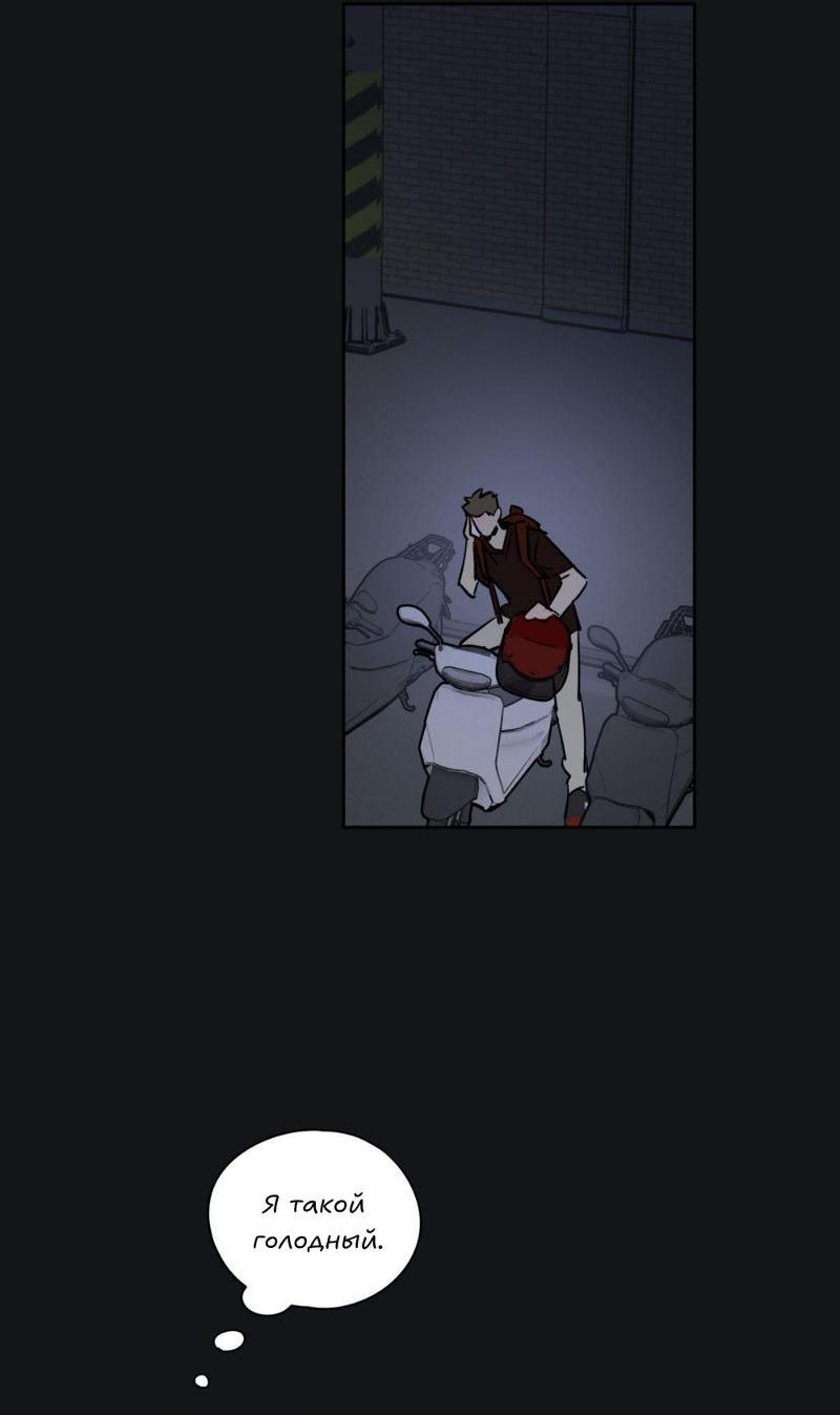 Манга Предопределено судьбой - Глава 9 Страница 41