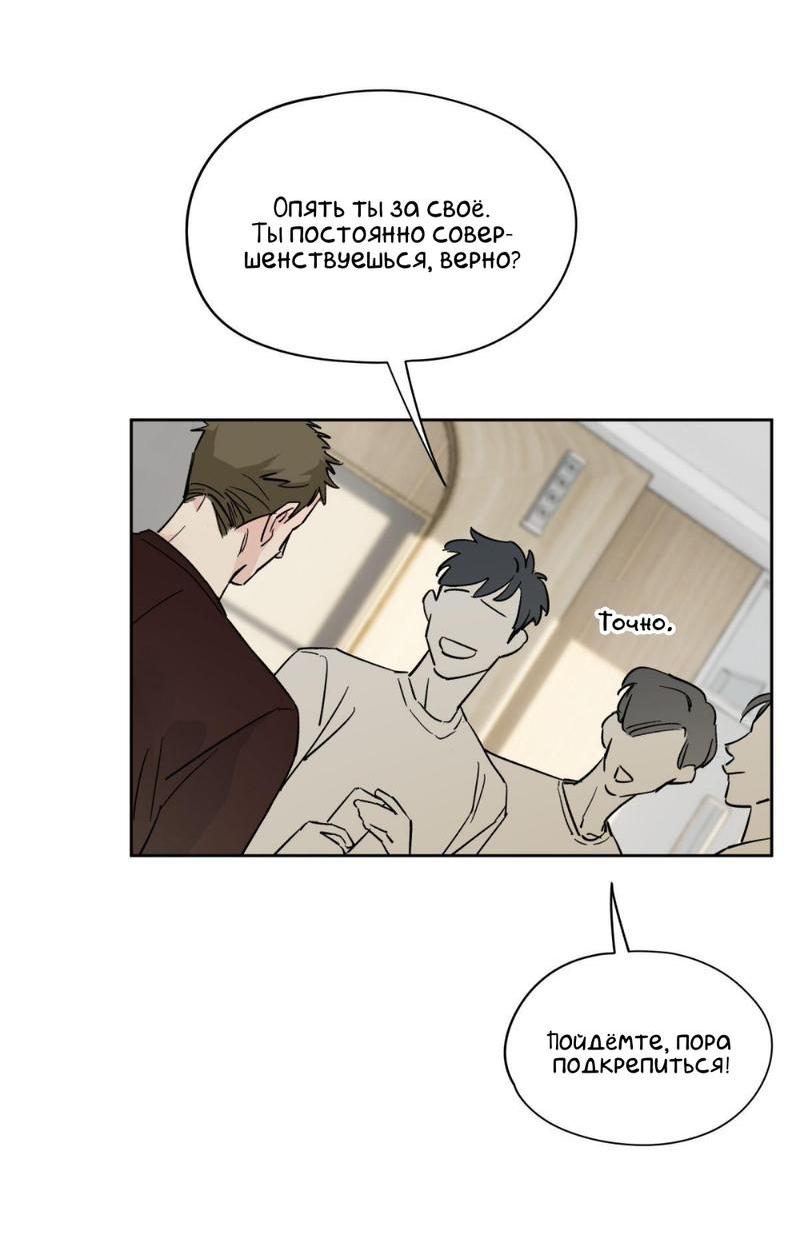 Манга Предопределено судьбой - Глава 9 Страница 33