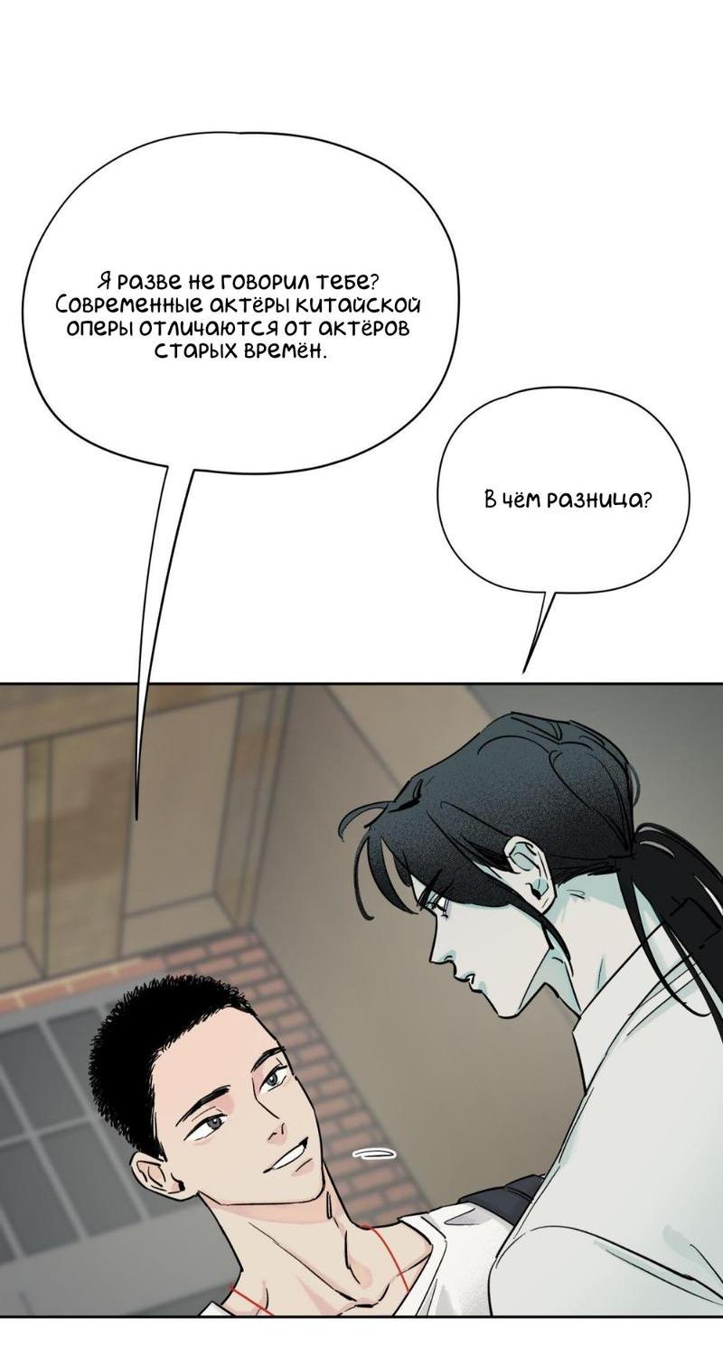 Манга Предопределено судьбой - Глава 9 Страница 72