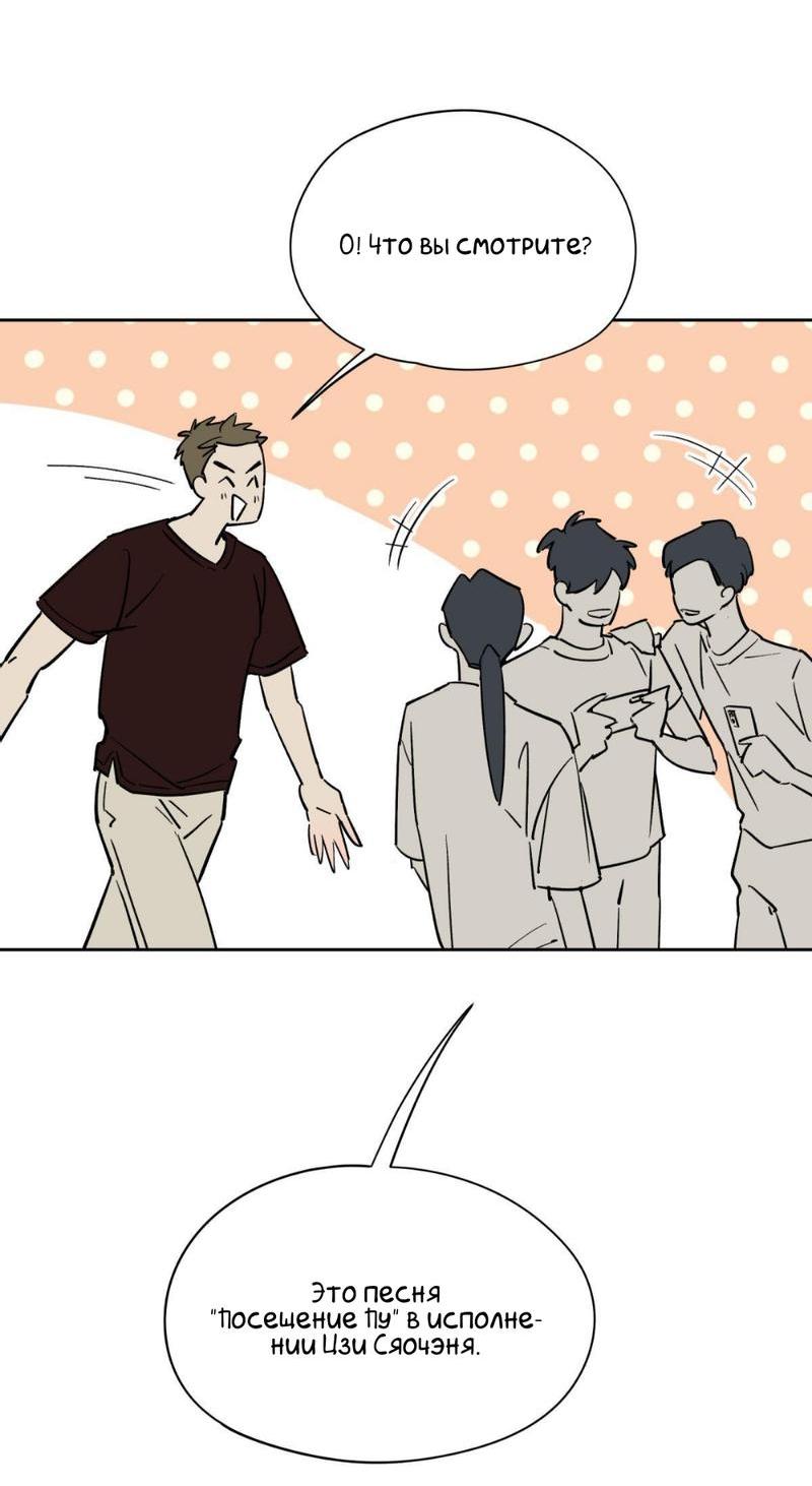 Манга Предопределено судьбой - Глава 9 Страница 30