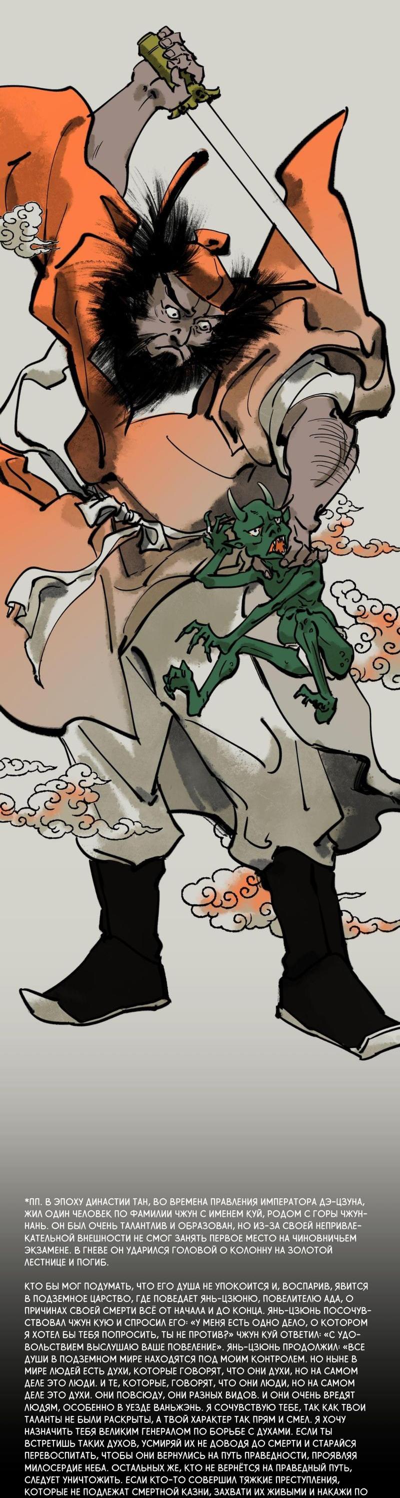 Манга Предопределено судьбой - Глава 9 Страница 3