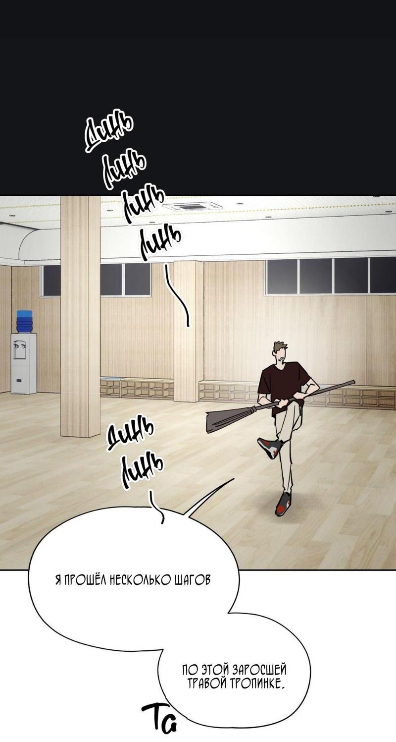 Манга Предопределено судьбой - Глава 9 Страница 37