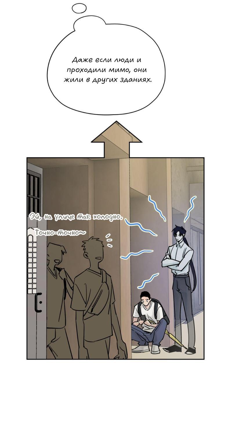 Манга Предопределено судьбой - Глава 9 Страница 64