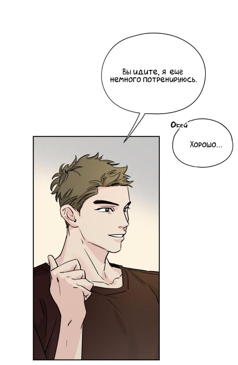 Манга Предопределено судьбой - Глава 9 Страница 34