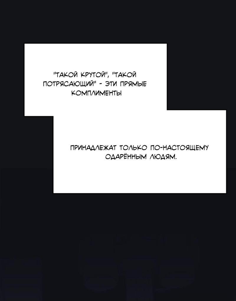 Манга Предопределено судьбой - Глава 9 Страница 47