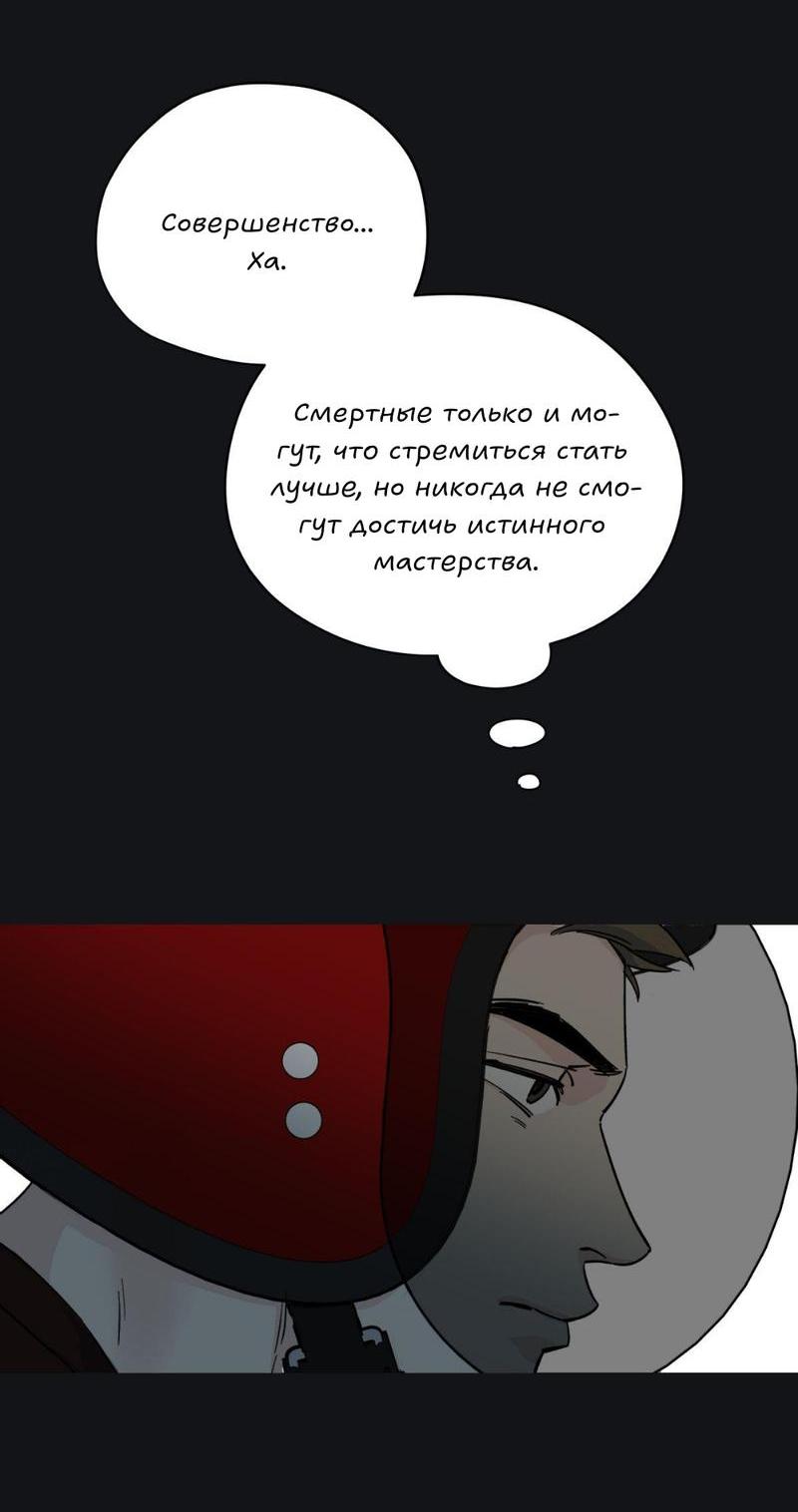 Манга Предопределено судьбой - Глава 9 Страница 46