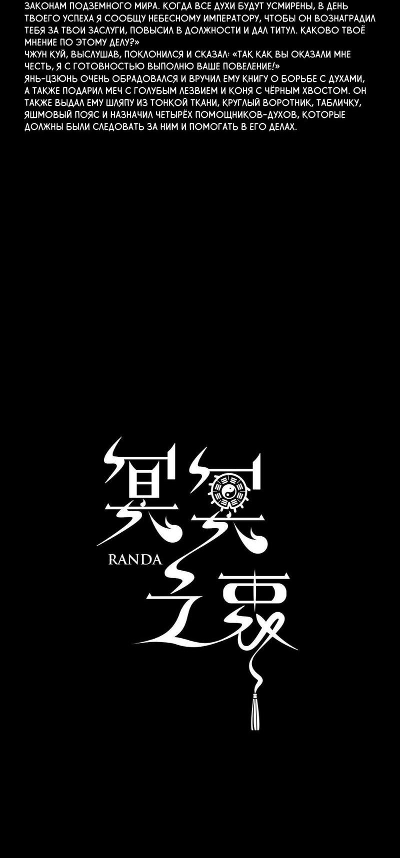 Манга Предопределено судьбой - Глава 9 Страница 4