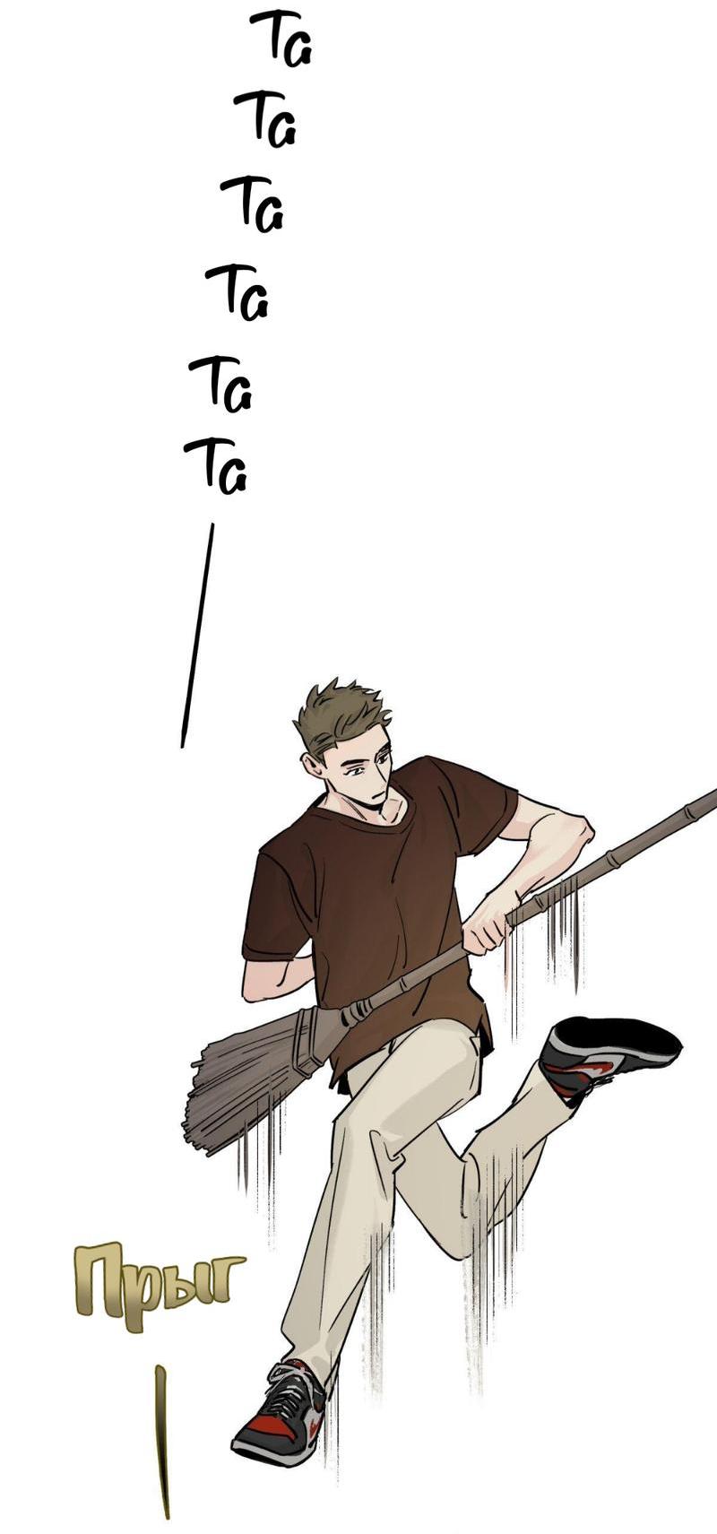 Манга Предопределено судьбой - Глава 9 Страница 38