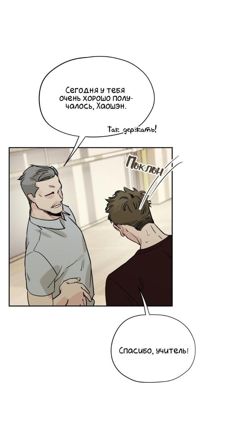 Манга Предопределено судьбой - Глава 9 Страница 27