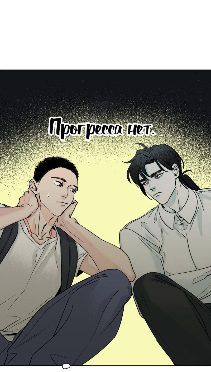 Манга Предопределено судьбой - Глава 9 Страница 63