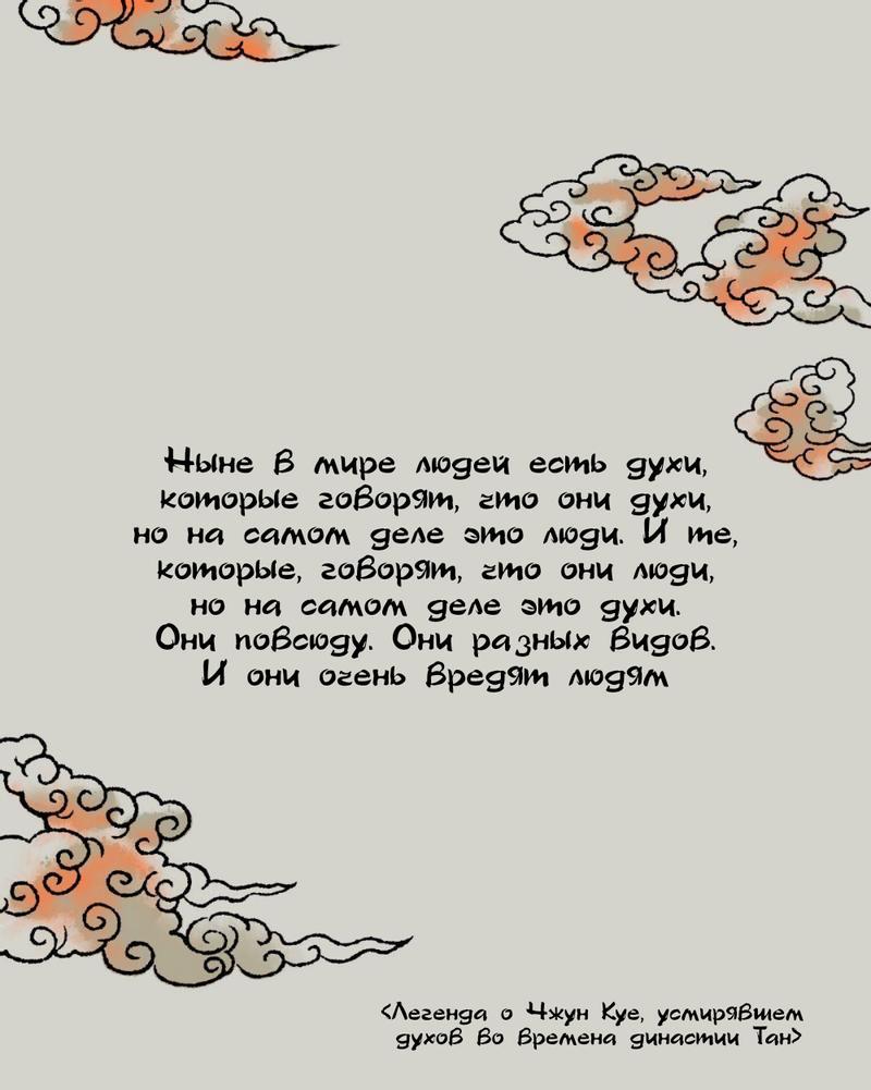 Манга Предопределено судьбой - Глава 9 Страница 2