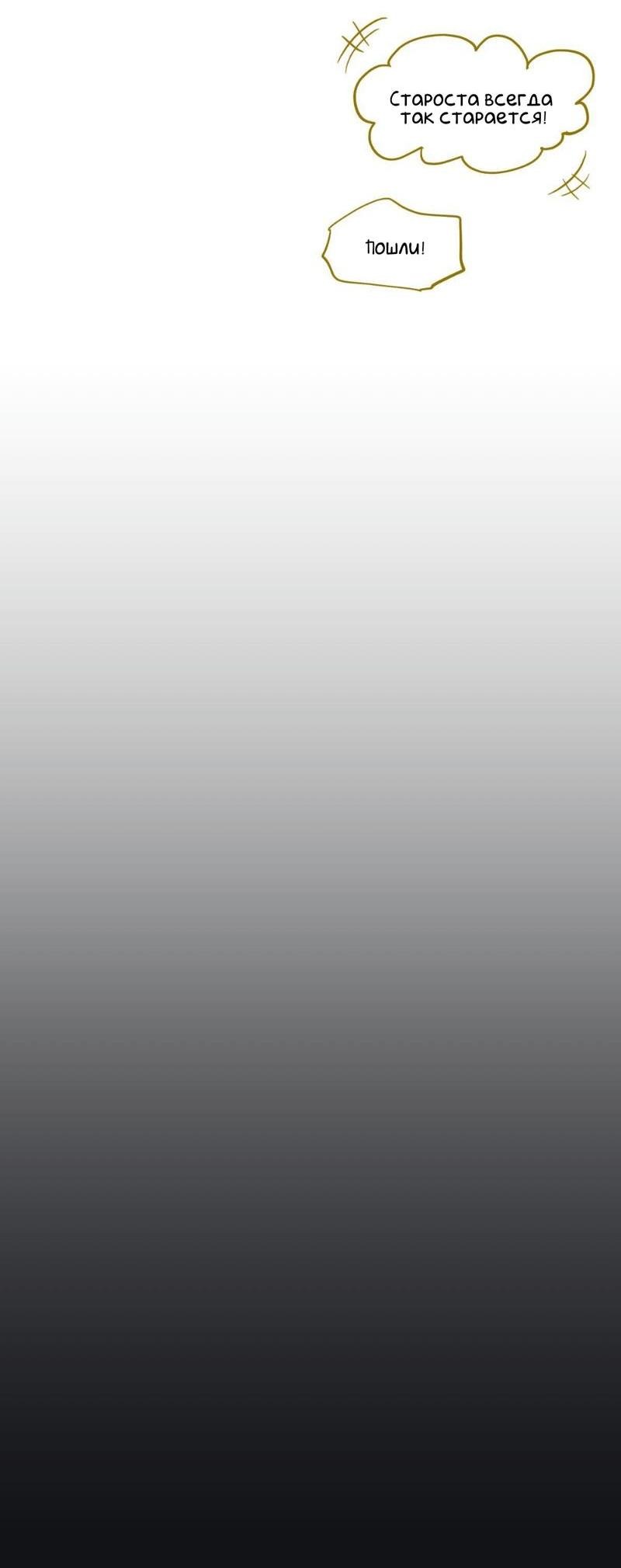 Манга Предопределено судьбой - Глава 9 Страница 35