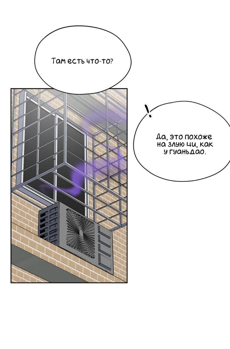 Манга Предопределено судьбой - Глава 9 Страница 54