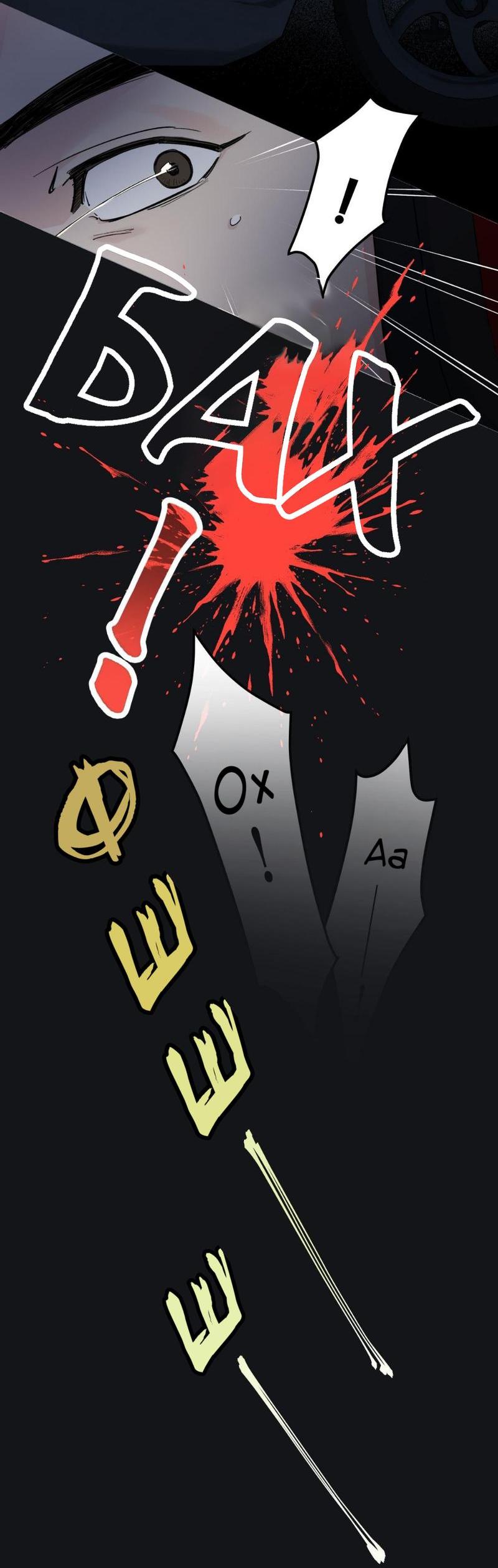 Манга Предопределено судьбой - Глава 9 Страница 49