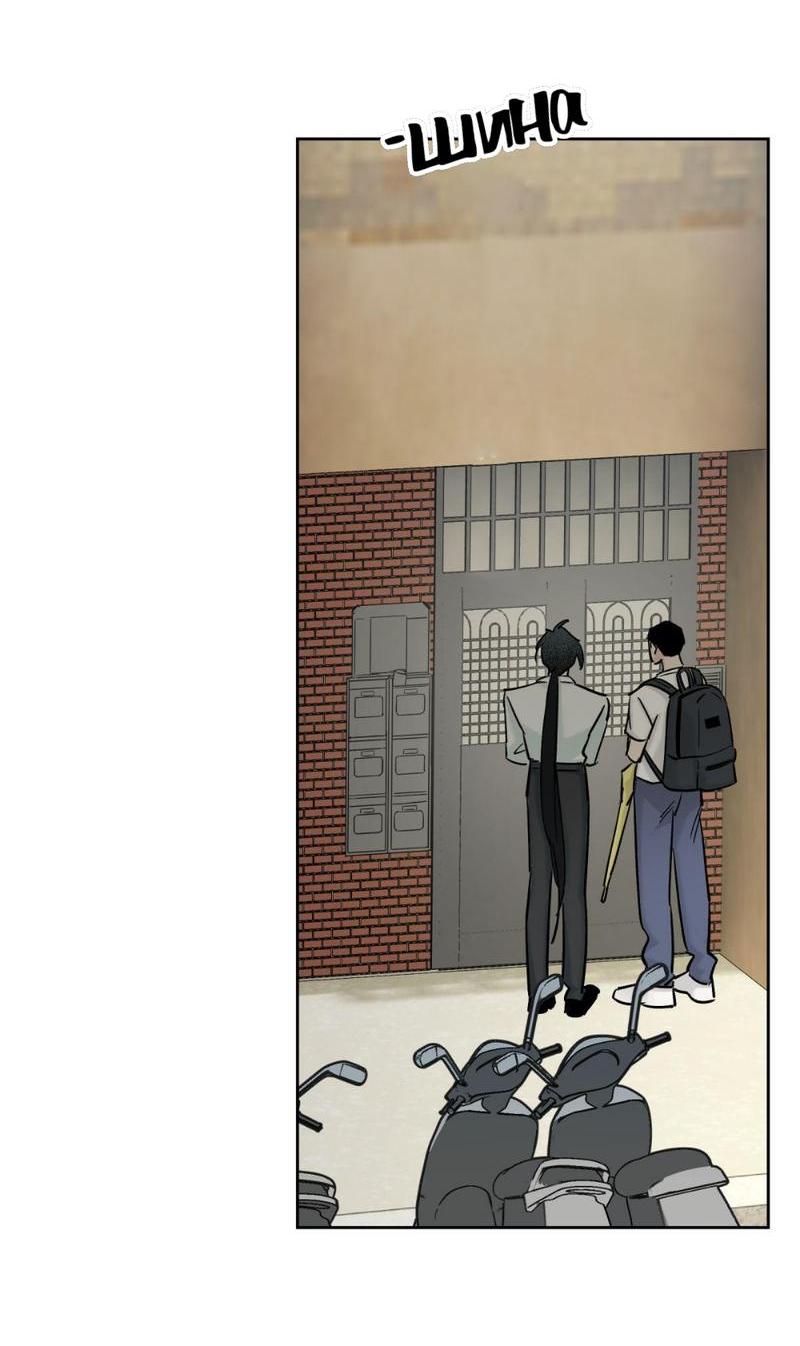 Манга Предопределено судьбой - Глава 9 Страница 57