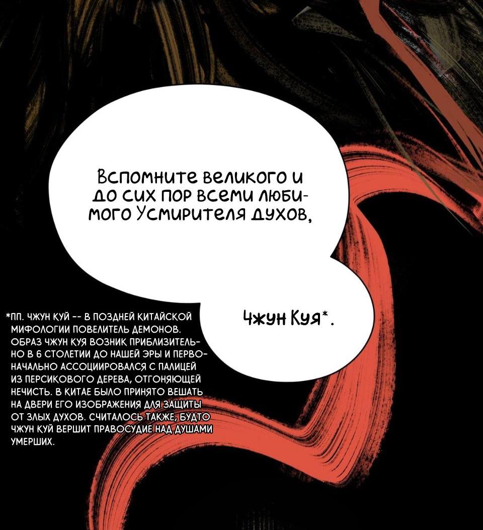 Манга Предопределено судьбой - Глава 8 Страница 61