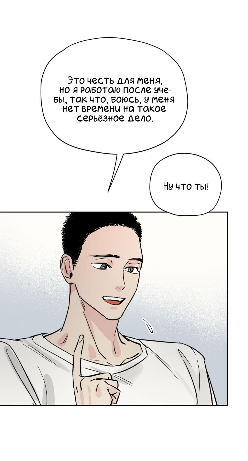 Манга Предопределено судьбой - Глава 8 Страница 16