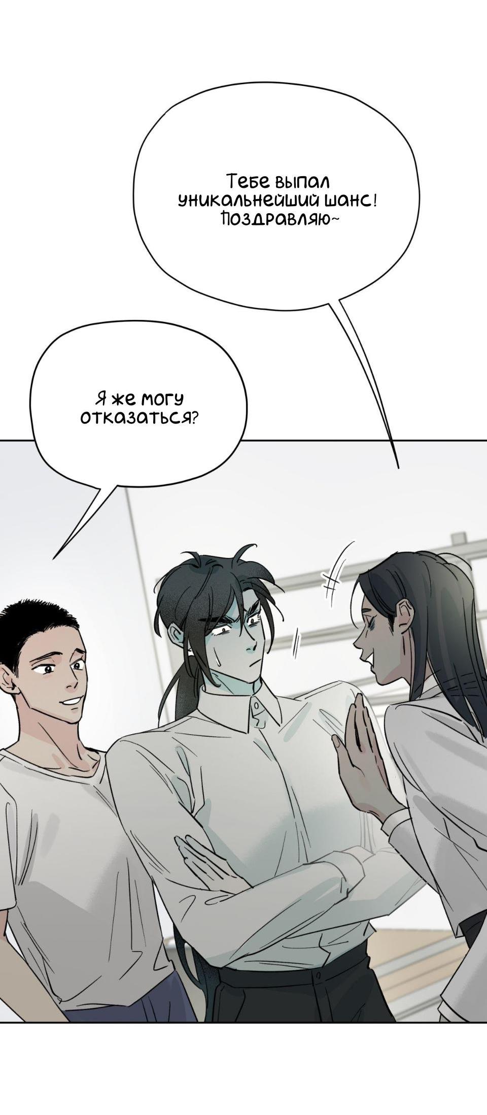 Манга Предопределено судьбой - Глава 8 Страница 14