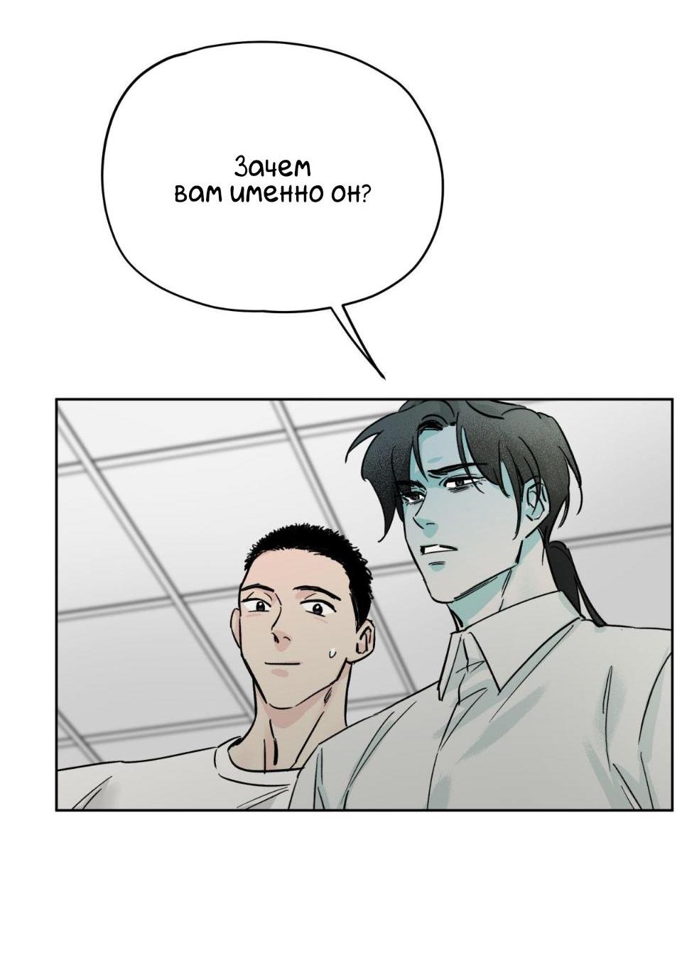 Манга Предопределено судьбой - Глава 8 Страница 12