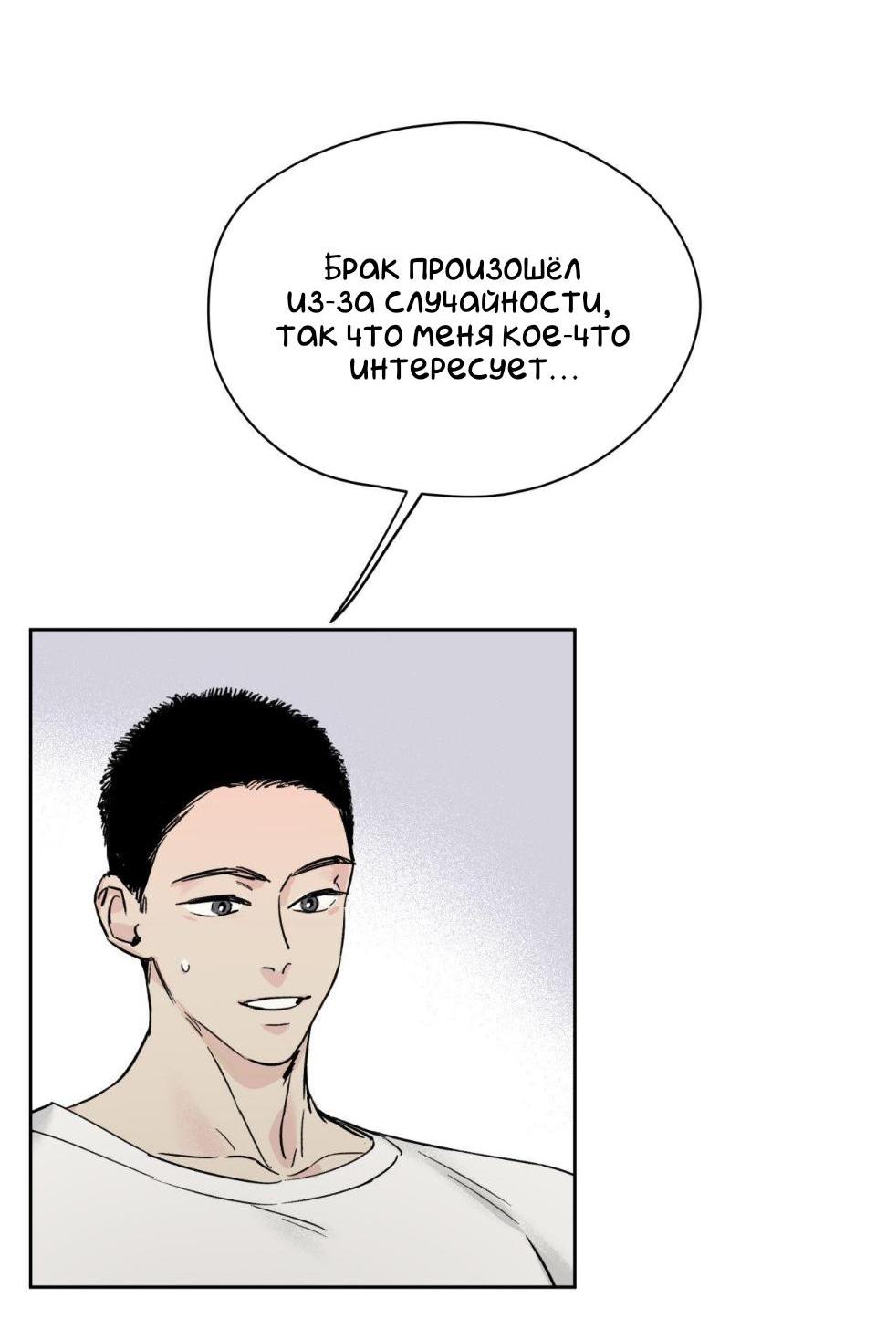 Манга Предопределено судьбой - Глава 8 Страница 23