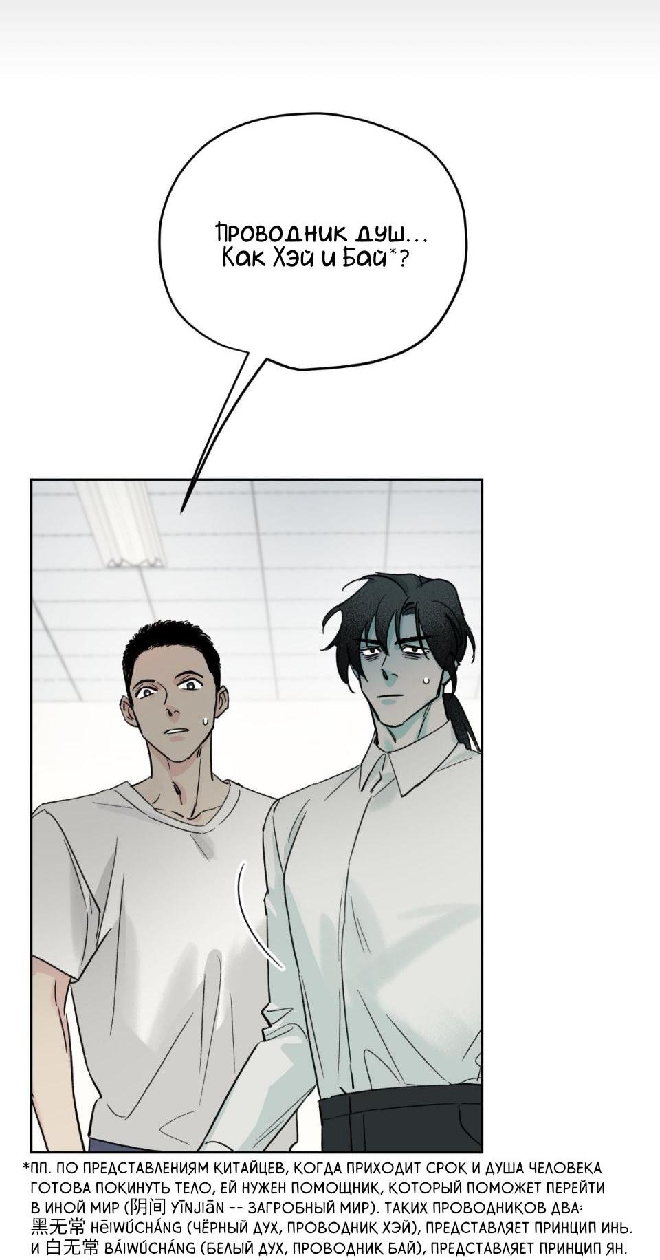 Манга Предопределено судьбой - Глава 8 Страница 7