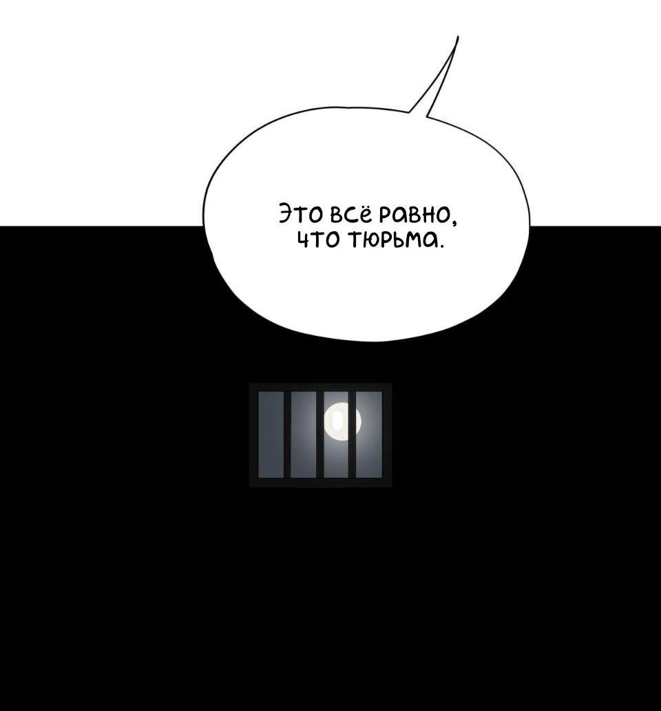 Манга Предопределено судьбой - Глава 8 Страница 32