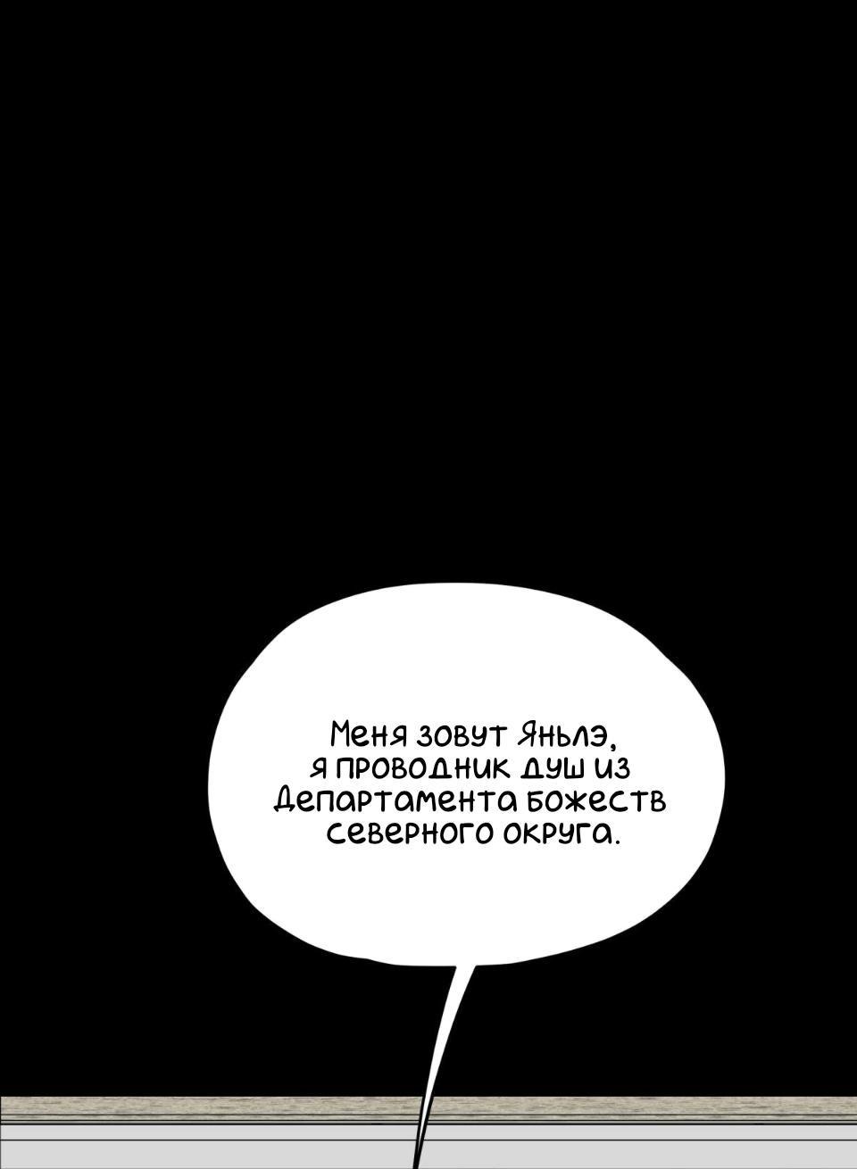 Манга Предопределено судьбой - Глава 8 Страница 2