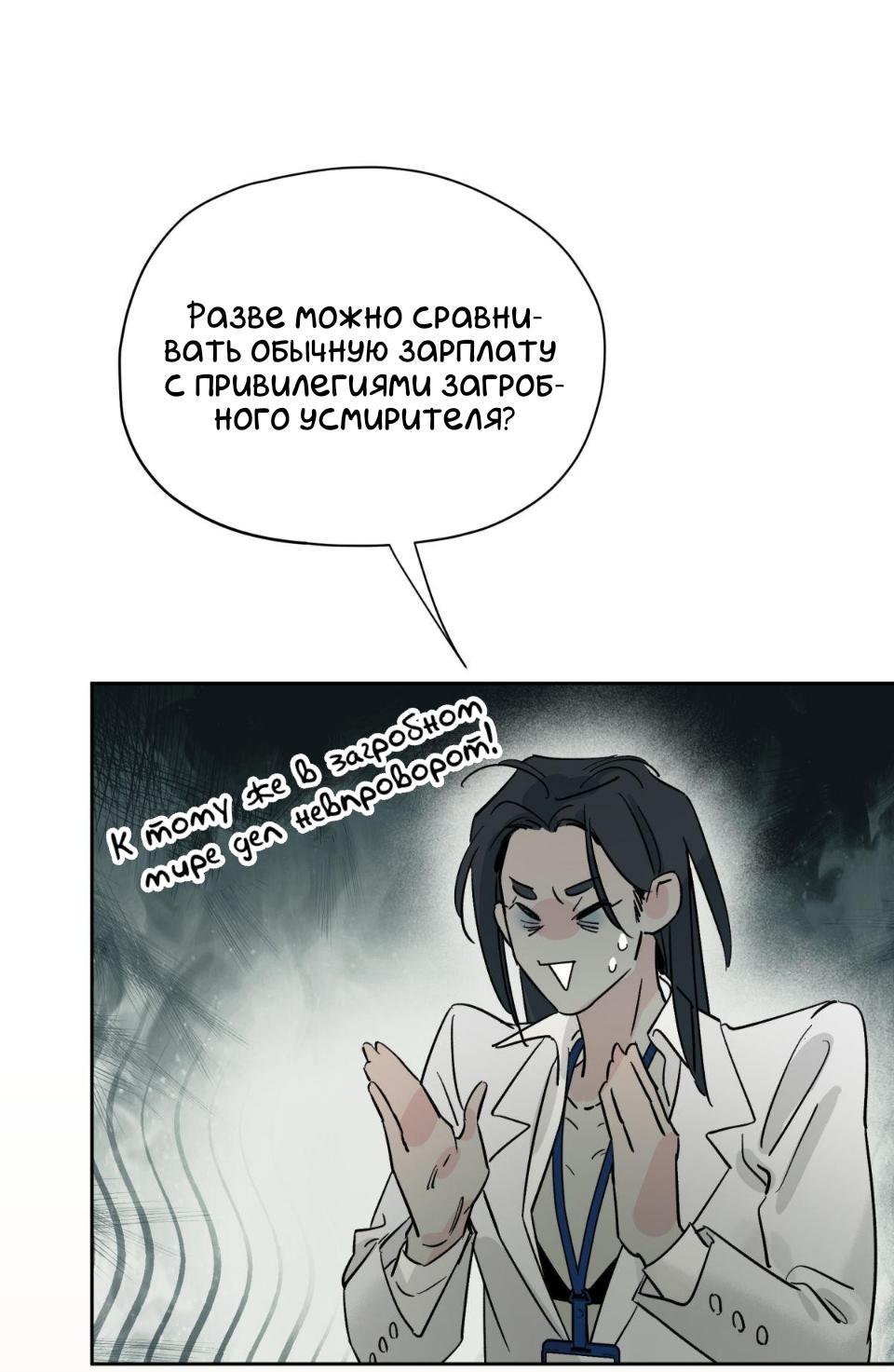 Манга Предопределено судьбой - Глава 8 Страница 17