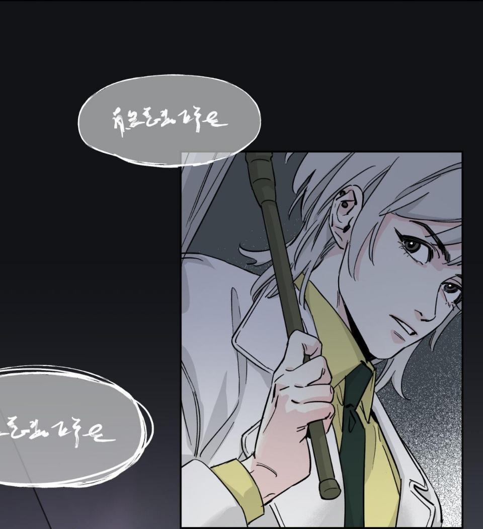 Манга Предопределено судьбой - Глава 7 Страница 28