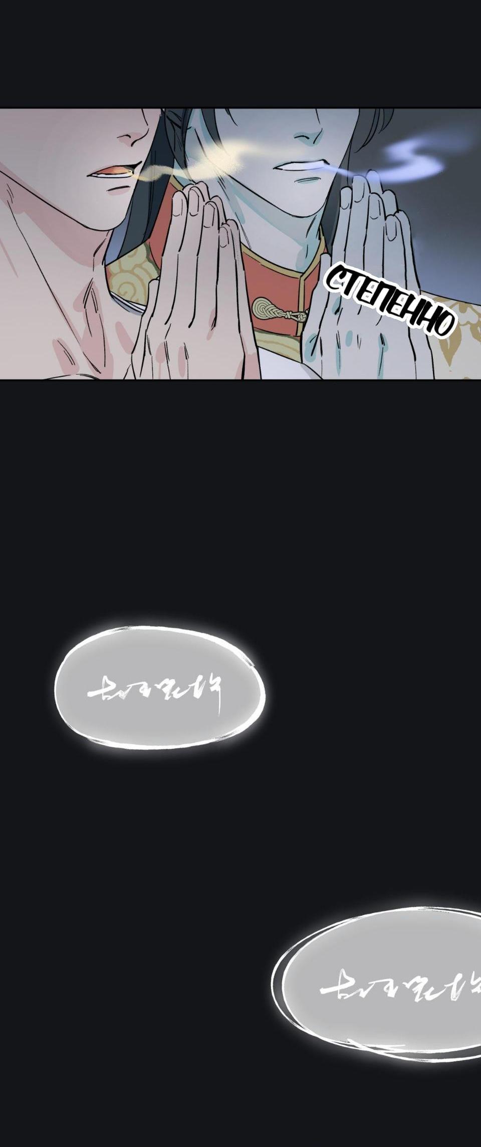 Манга Предопределено судьбой - Глава 7 Страница 8