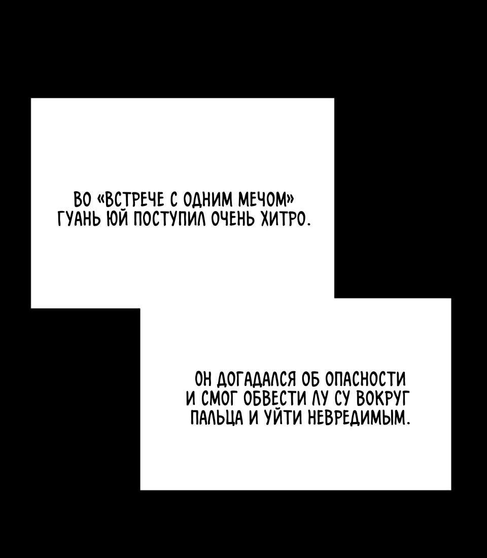 Манга Предопределено судьбой - Глава 7 Страница 15
