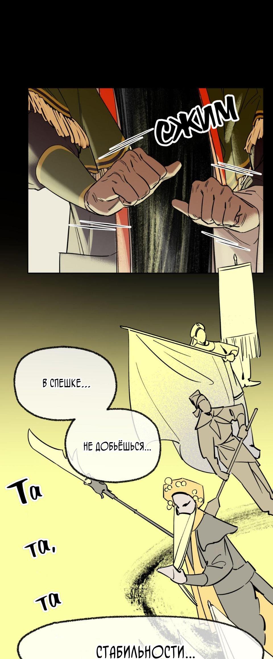 Манга Предопределено судьбой - Глава 7 Страница 21