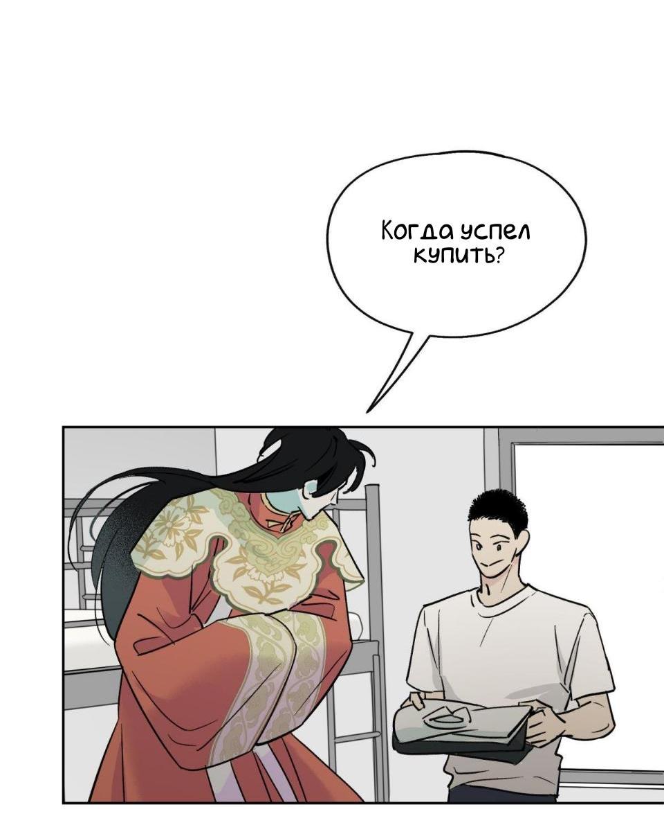 Манга Предопределено судьбой - Глава 7 Страница 53