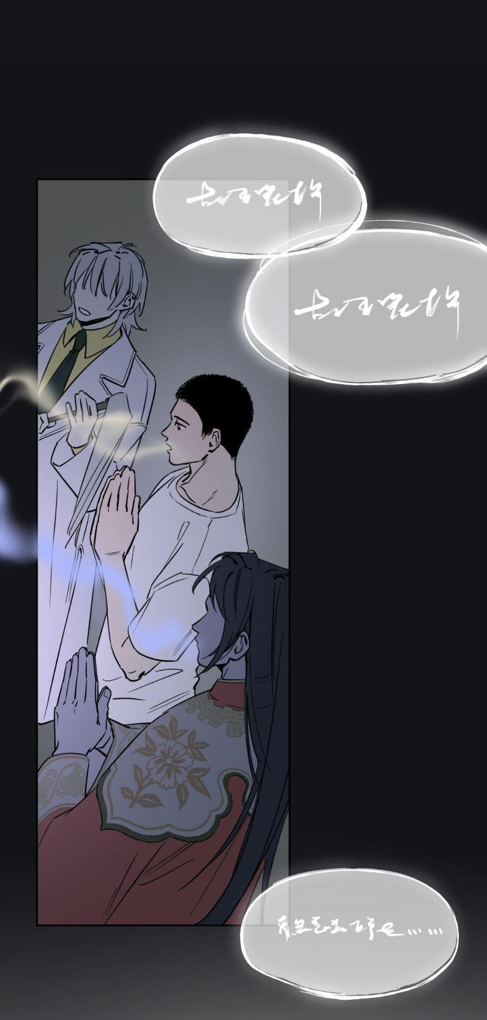 Манга Предопределено судьбой - Глава 7 Страница 11