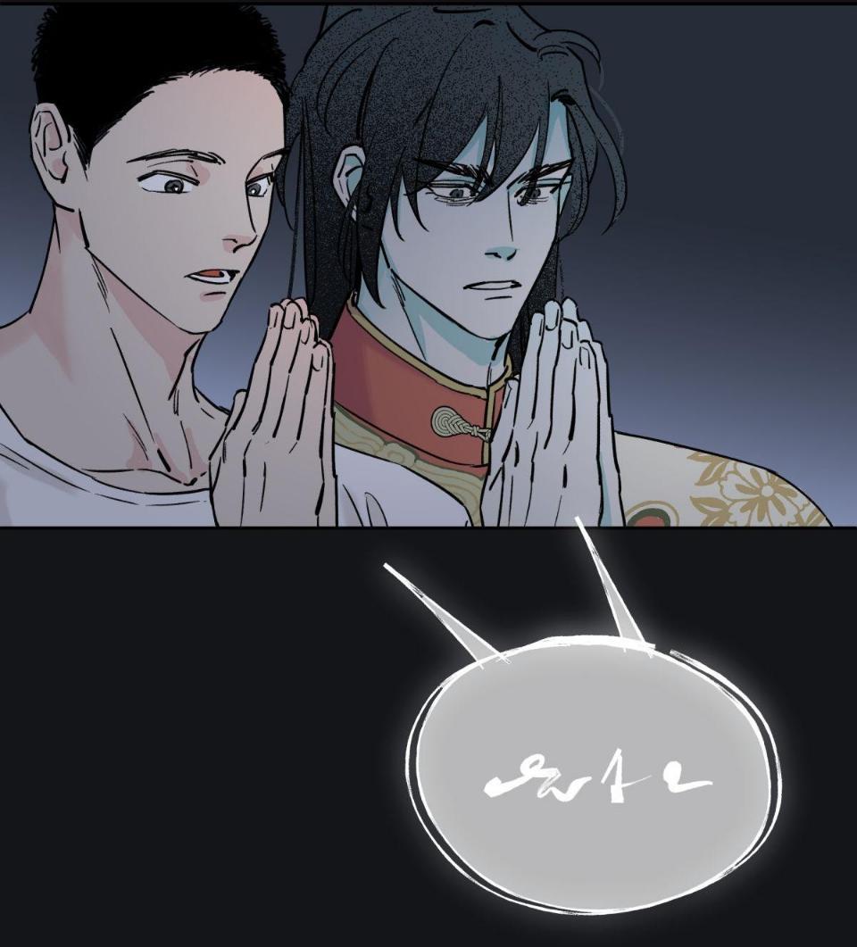 Манга Предопределено судьбой - Глава 7 Страница 7