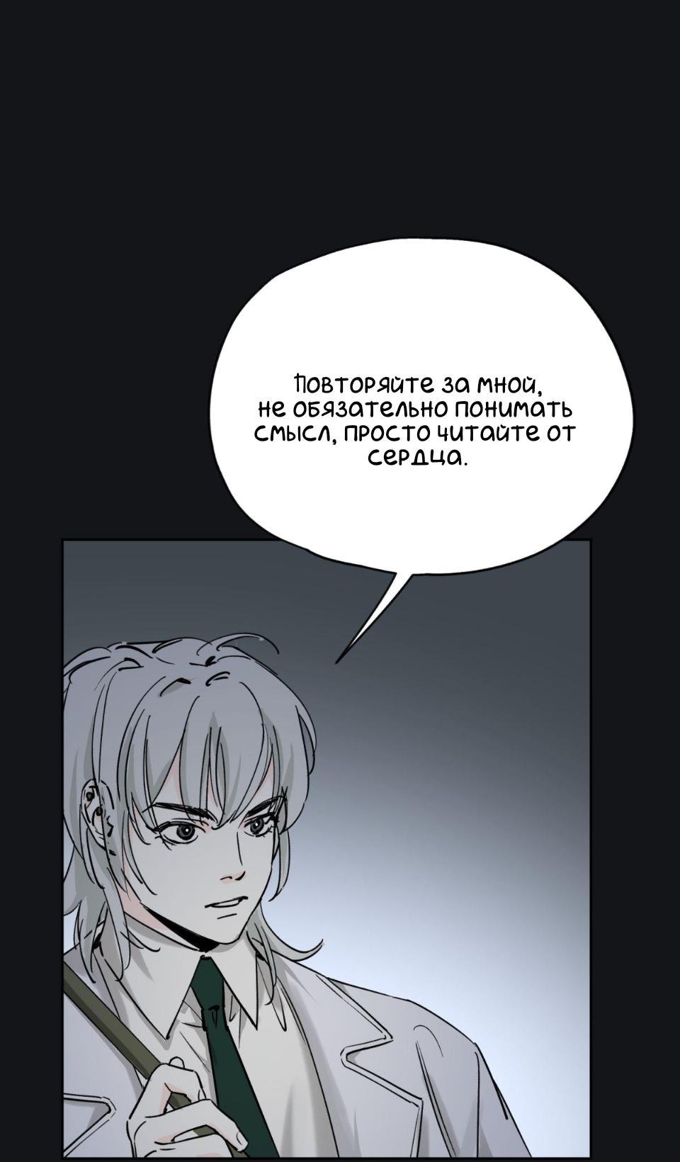 Манга Предопределено судьбой - Глава 7 Страница 5