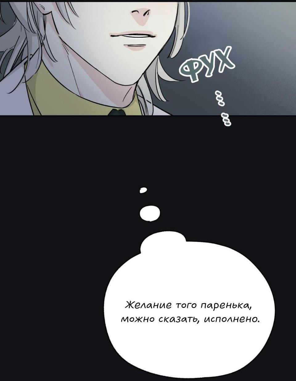Манга Предопределено судьбой - Глава 7 Страница 30