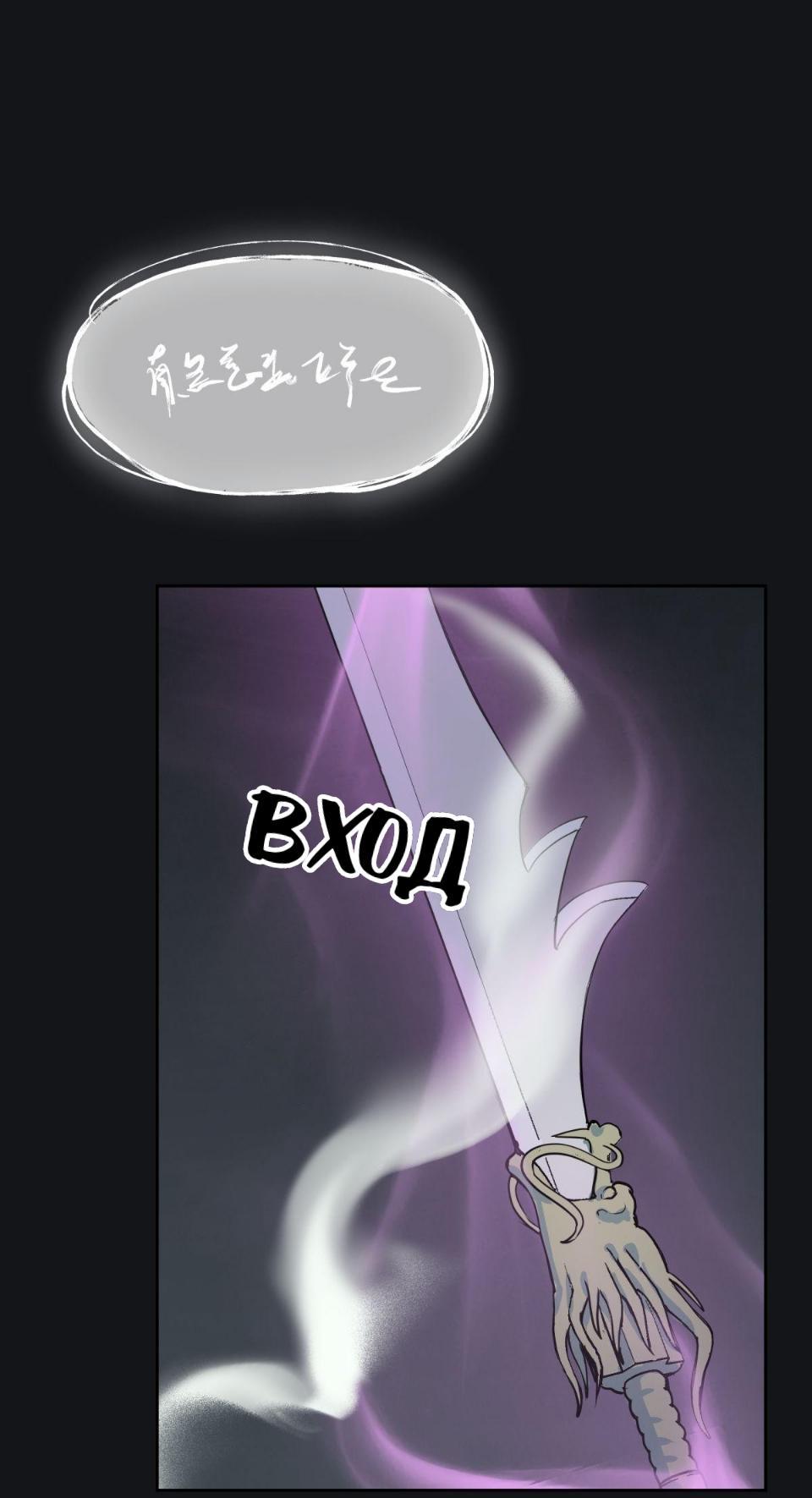 Манга Предопределено судьбой - Глава 7 Страница 10