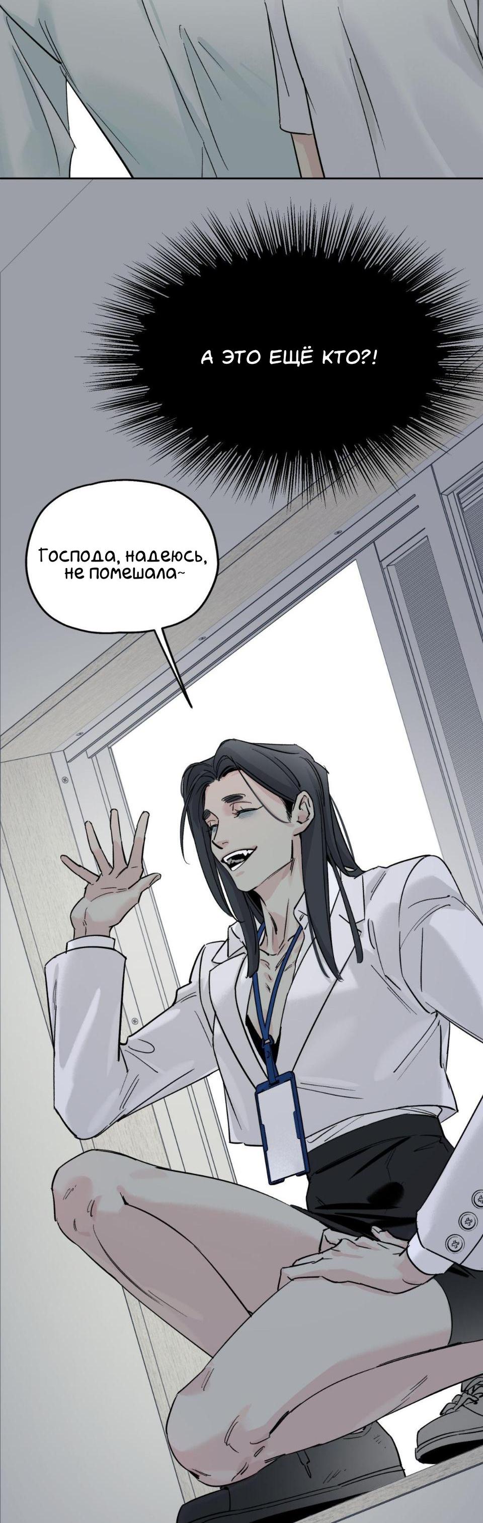 Манга Предопределено судьбой - Глава 7 Страница 67