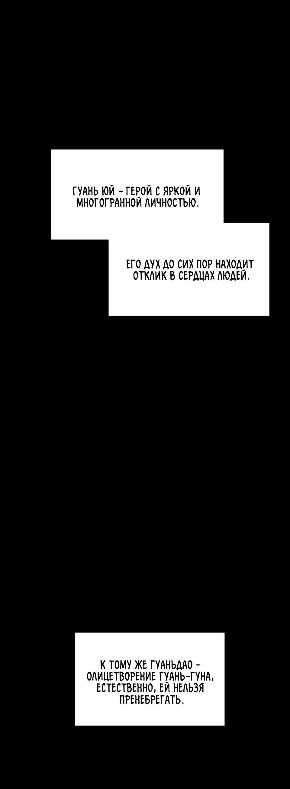 Манга Предопределено судьбой - Глава 7 Страница 25